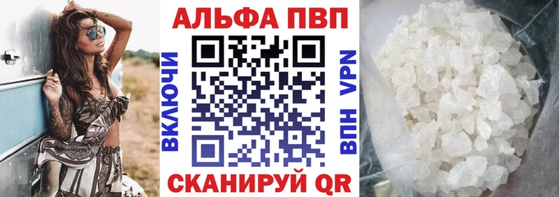 Купить закладки Игарка Альфа ПВП Соль