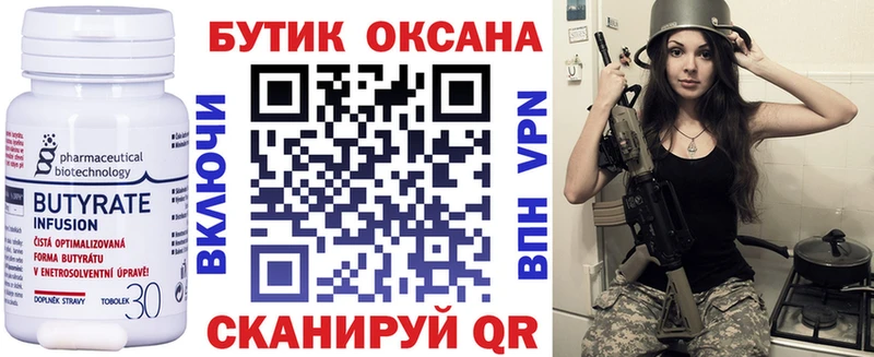 Купить где  Игарка  БУТИРАТ бутандиол 