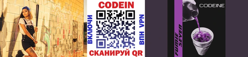 Купить закладки  Игарка  Кодеин Purple Drank 