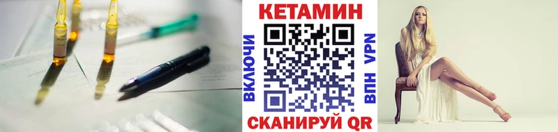 Купить где  Игарка  КЕТАМИН VHQ 