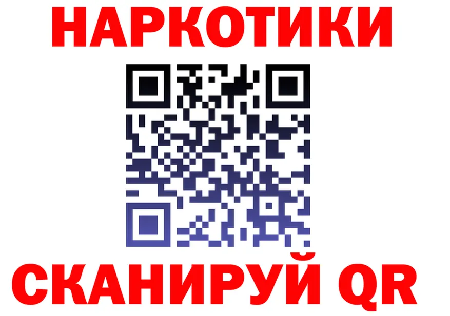 Кодеин Purple Drank ONION мориарти hydra Игарка