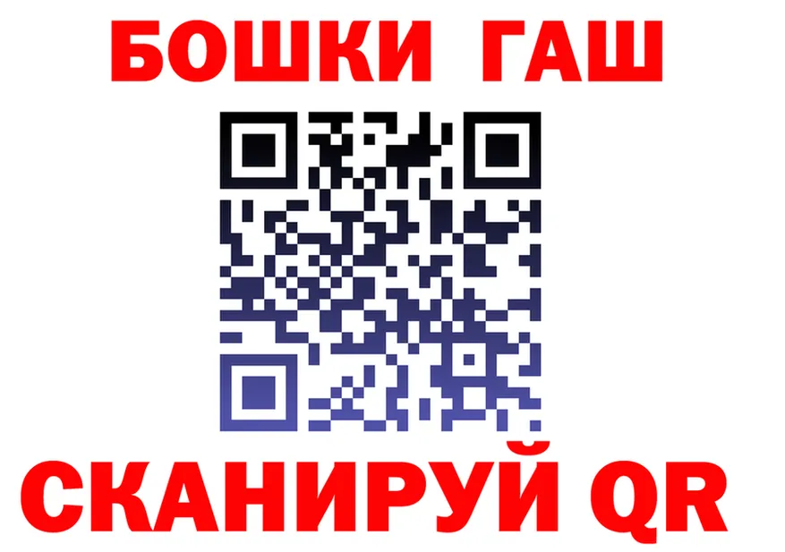 ГАШ Premium как войти даркнет кракен Игарка
