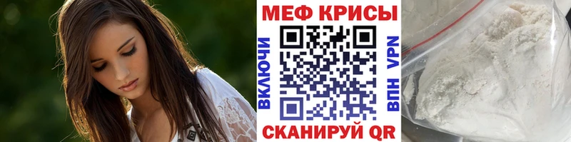 МЯУ-МЯУ кристаллы  Купить  Игарка 